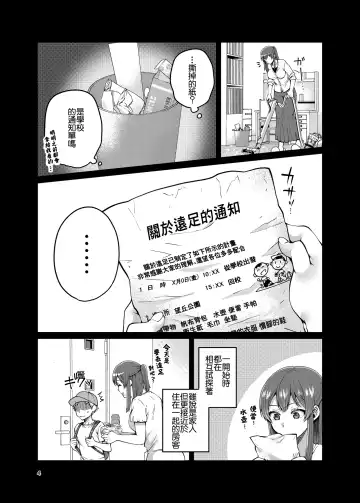 [Narita Koh] Kaa-san to Issho 2 Fhentai.net - Page 5