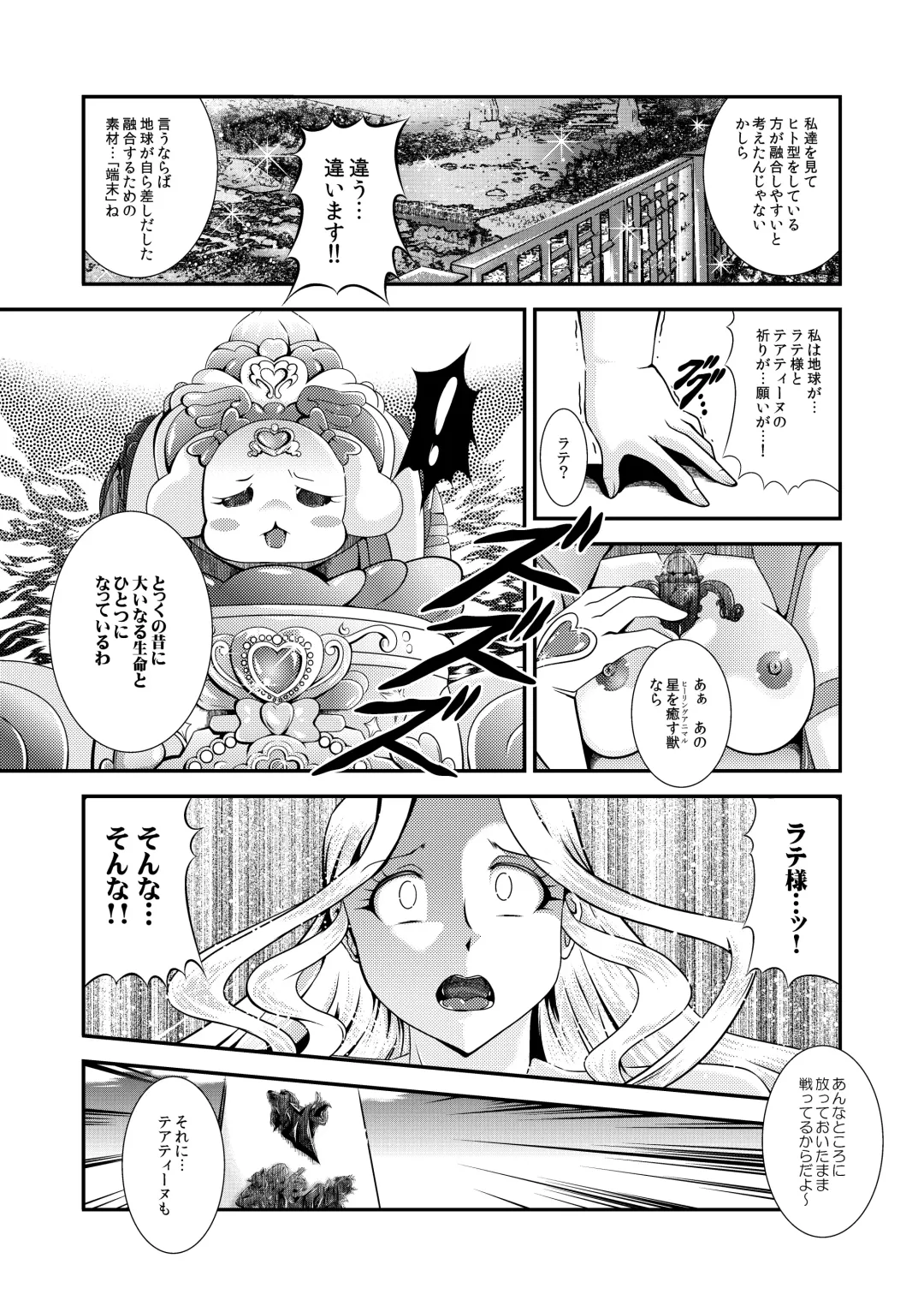[Murakami Masaki] Seimei ~ Callin'You - GREATEST ECLIPSE Healin' You Fhentai - Page 113