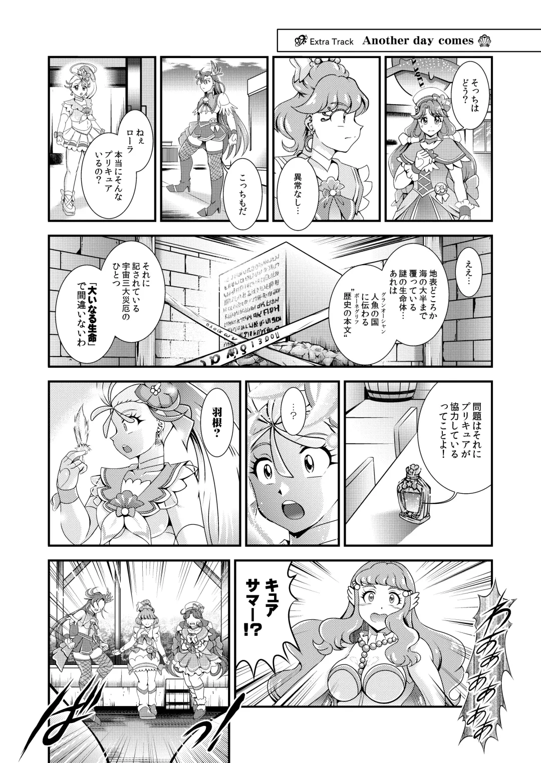 [Murakami Masaki] Seimei ~ Callin'You - GREATEST ECLIPSE Healin' You Fhentai - Page 124