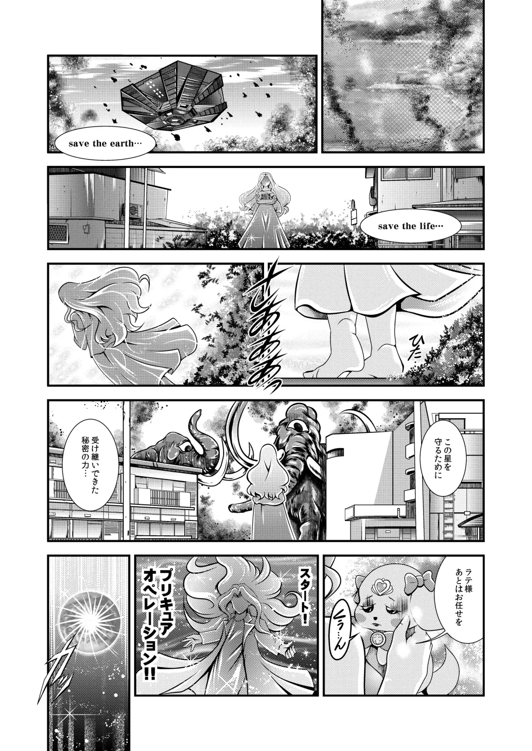 [Murakami Masaki] Seimei ~ Callin'You - GREATEST ECLIPSE Healin' You Fhentai - Page 14