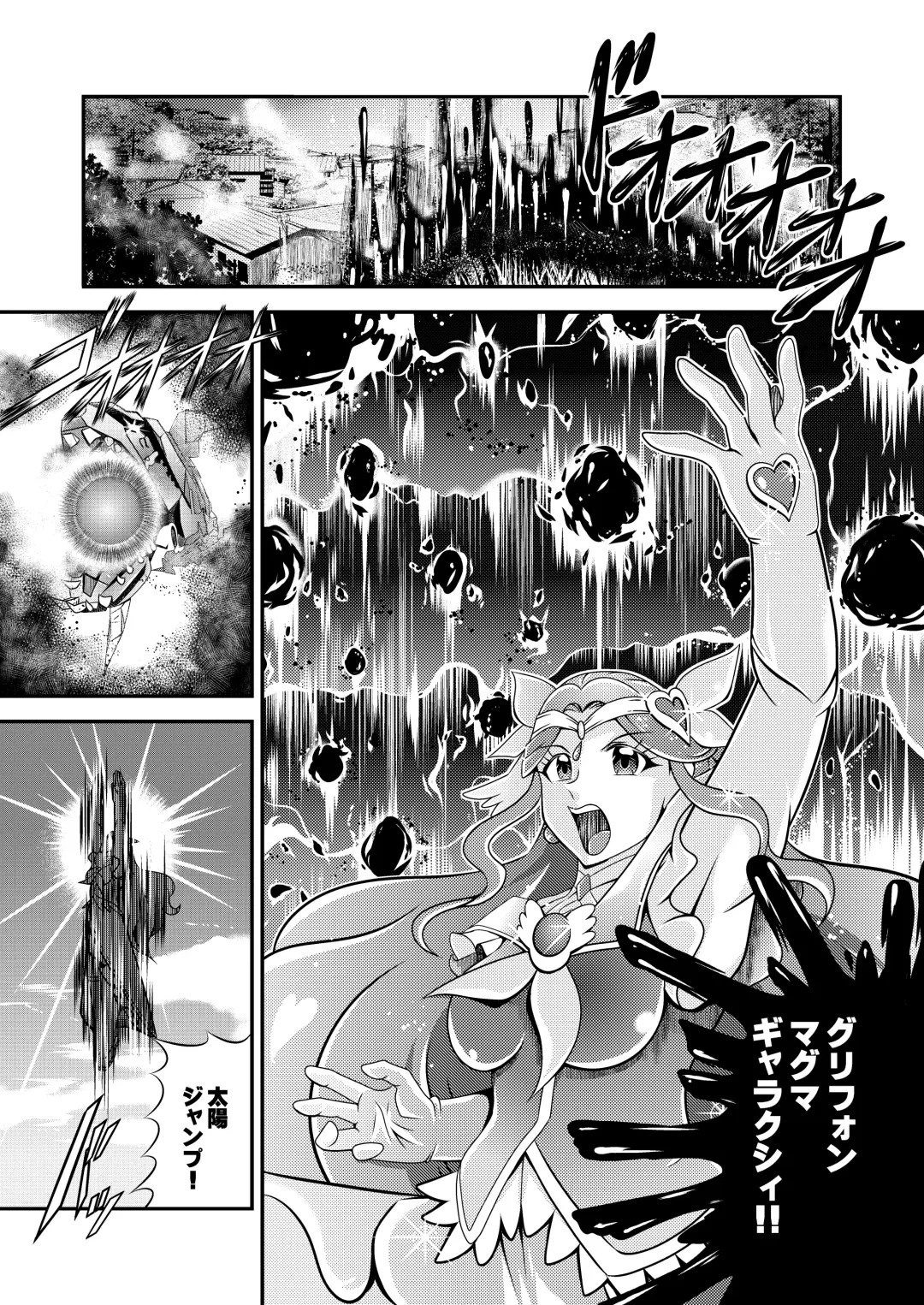 [Murakami Masaki] Seimei ~ Callin'You - GREATEST ECLIPSE Healin' You Fhentai - Page 17