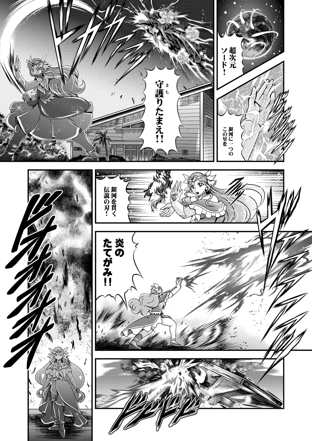 [Murakami Masaki] Seimei ~ Callin'You - GREATEST ECLIPSE Healin' You Fhentai - Page 18