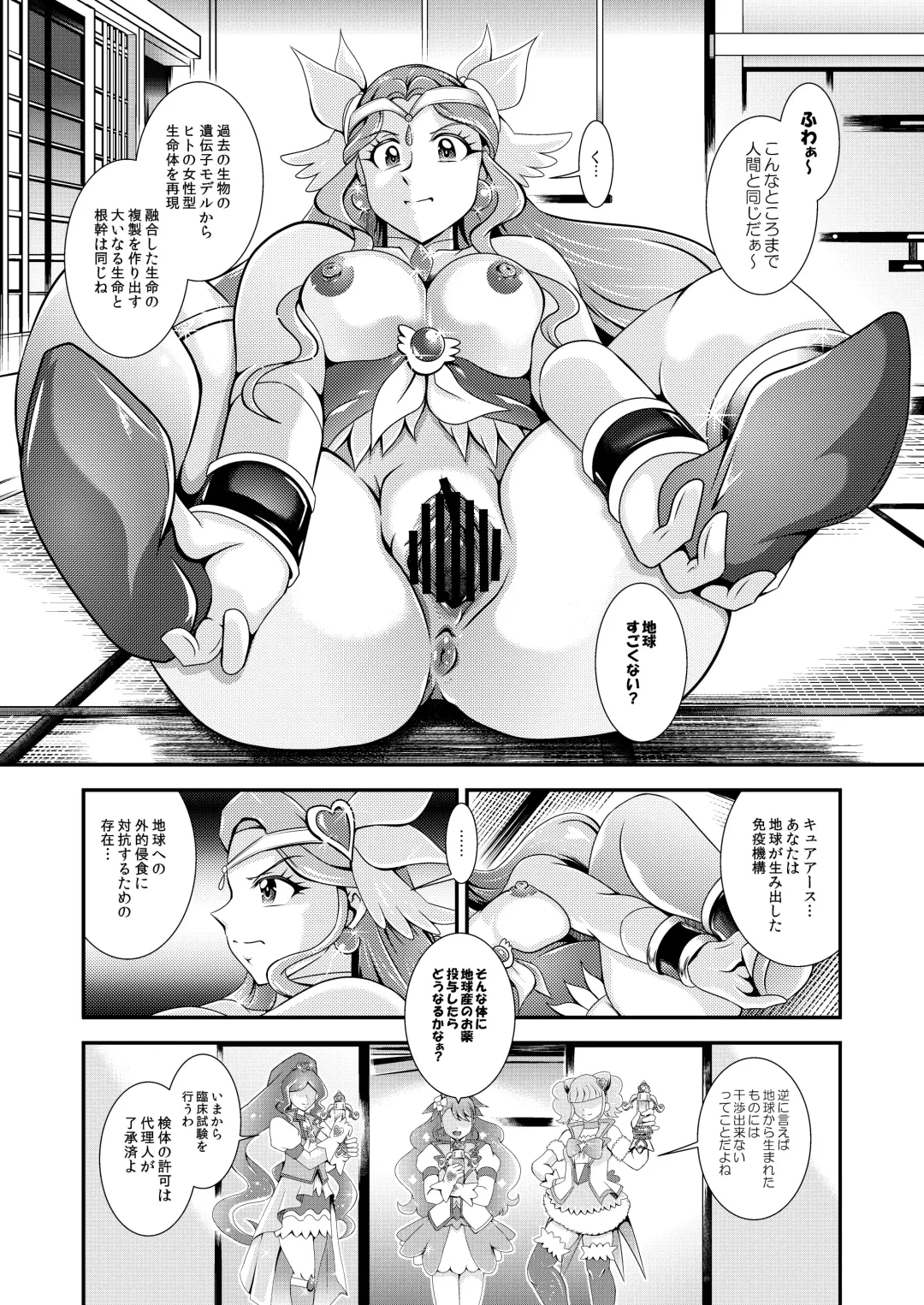 [Murakami Masaki] Seimei ~ Callin'You - GREATEST ECLIPSE Healin' You Fhentai - Page 27