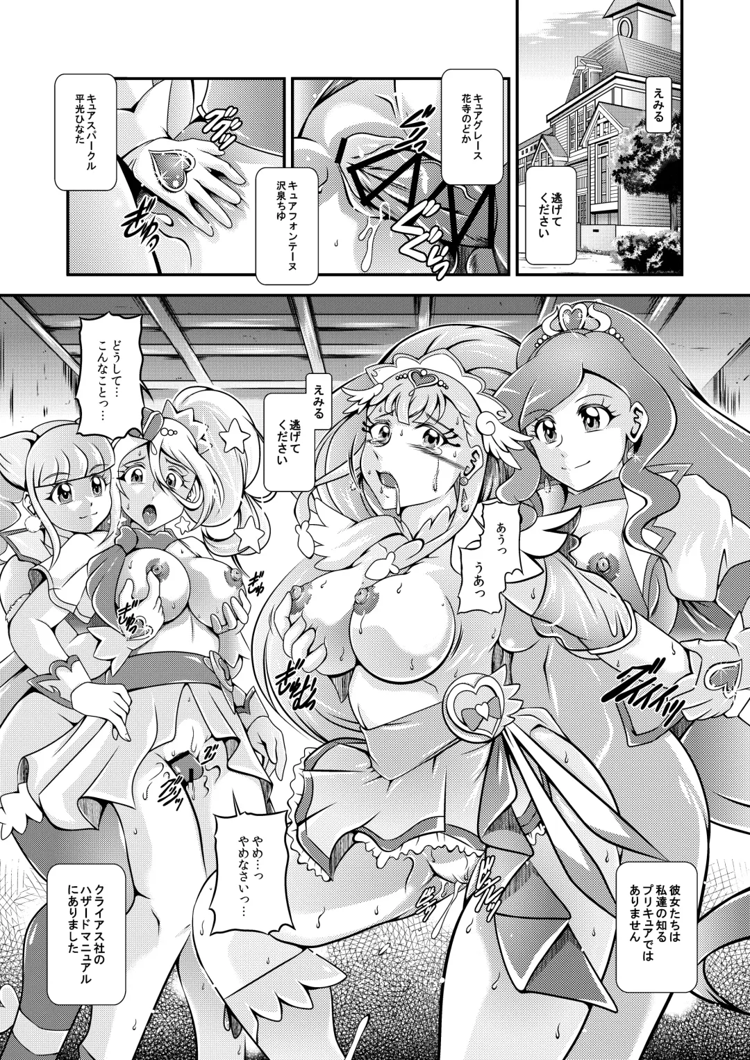 [Murakami Masaki] Seimei ~ Callin'You - GREATEST ECLIPSE Healin' You Fhentai - Page 4