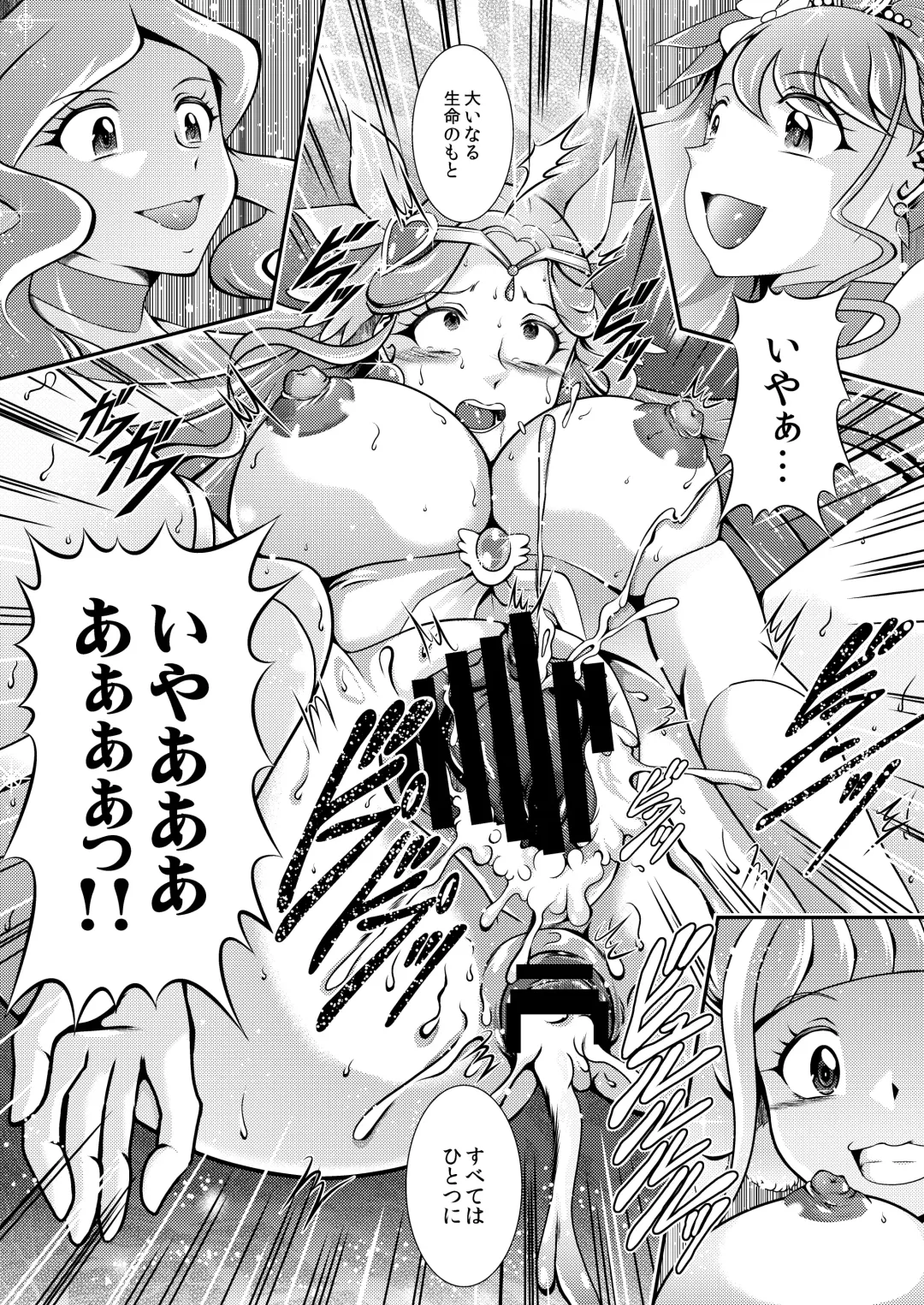 [Murakami Masaki] Seimei ~ Callin'You - GREATEST ECLIPSE Healin' You Fhentai - Page 47