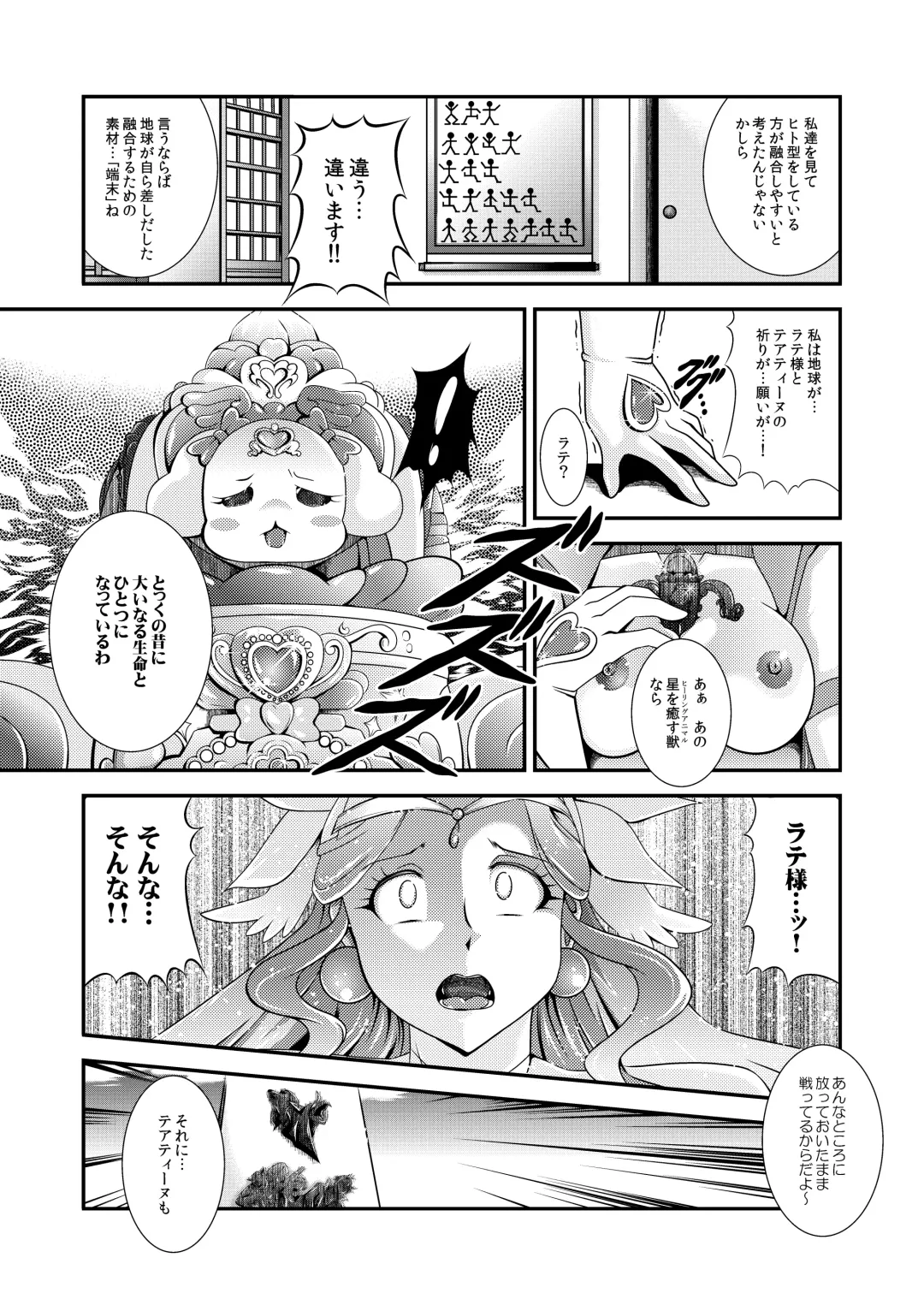 [Murakami Masaki] Seimei ~ Callin'You - GREATEST ECLIPSE Healin' You Fhentai - Page 49