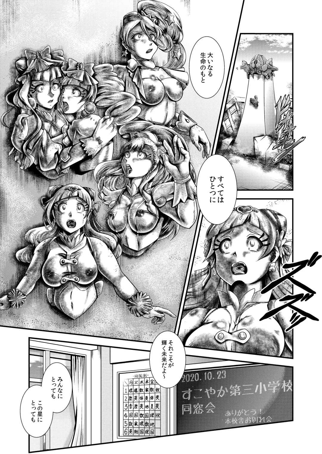 [Murakami Masaki] Seimei ~ Callin'You - GREATEST ECLIPSE Healin' You Fhentai - Page 77