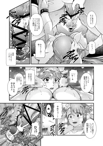 [Murakami Masaki] Seimei ~ Callin'You - GREATEST ECLIPSE Healin' You Fhentai.net - Page 108