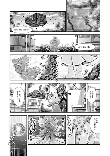 [Murakami Masaki] Seimei ~ Callin'You - GREATEST ECLIPSE Healin' You Fhentai.net - Page 14