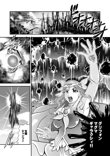 [Murakami Masaki] Seimei ~ Callin'You - GREATEST ECLIPSE Healin' You Fhentai.net - Page 17