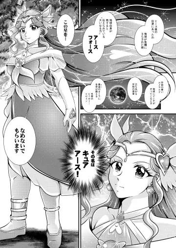 [Murakami Masaki] Seimei ~ Callin'You - GREATEST ECLIPSE Healin' You Fhentai.net - Page 20