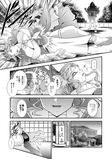 [Murakami Masaki] Seimei ~ Callin'You - GREATEST ECLIPSE Healin' You Fhentai.net - Page 26