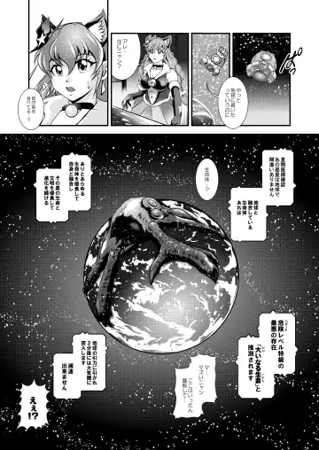 [Murakami Masaki] Seimei ~ Callin'You - GREATEST ECLIPSE Healin' You Fhentai.net - Page 3