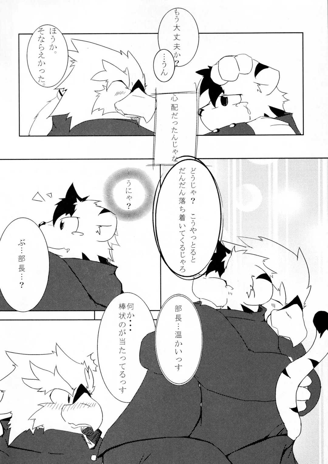 Kemopus 2 -Bukatsudou Hen- Fhentai - Page 25