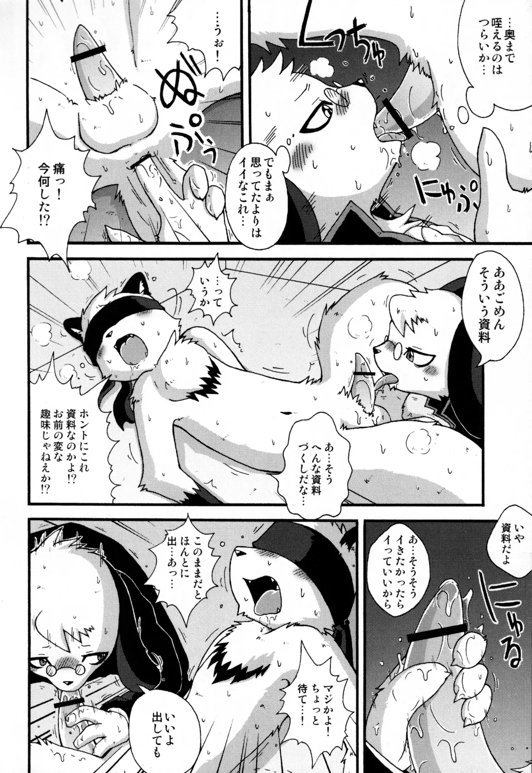 Kemopus 2 -Bukatsudou Hen- Fhentai - Page 31