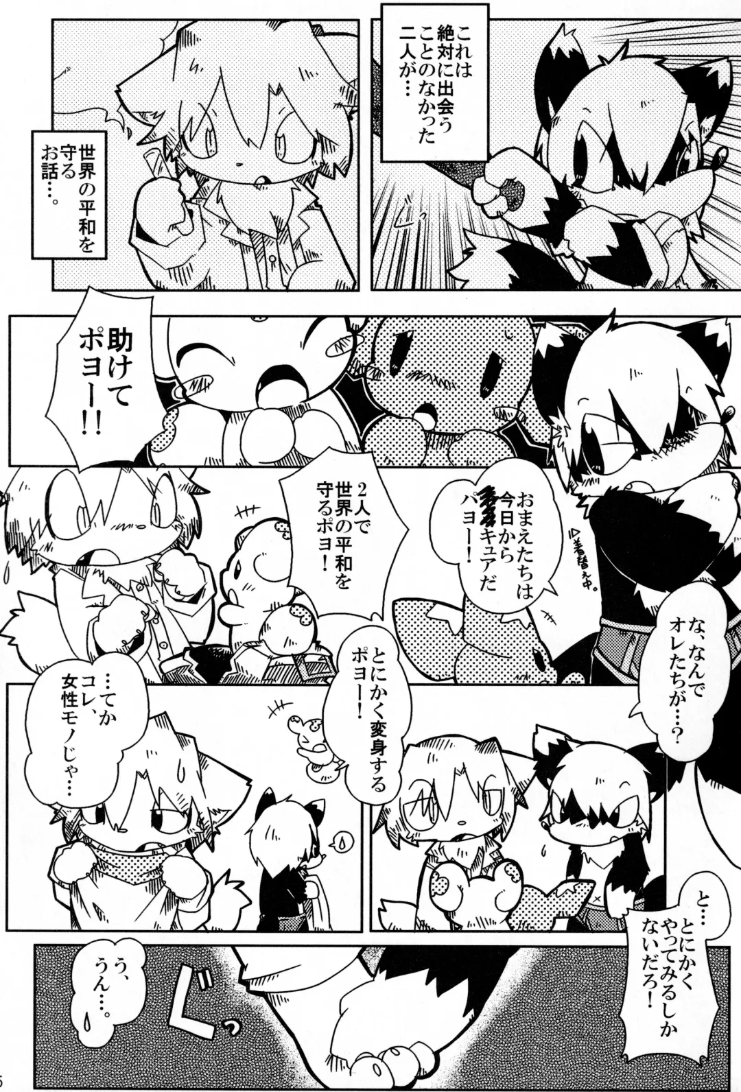 Kemopus 2 -Bukatsudou Hen- Fhentai - Page 34