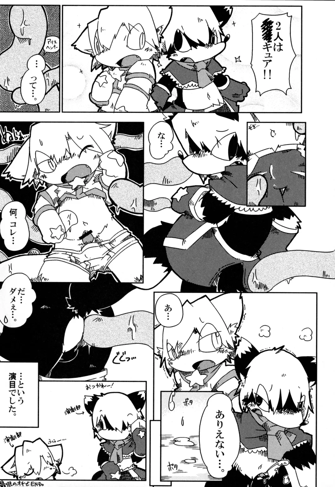 Kemopus 2 -Bukatsudou Hen- Fhentai - Page 35