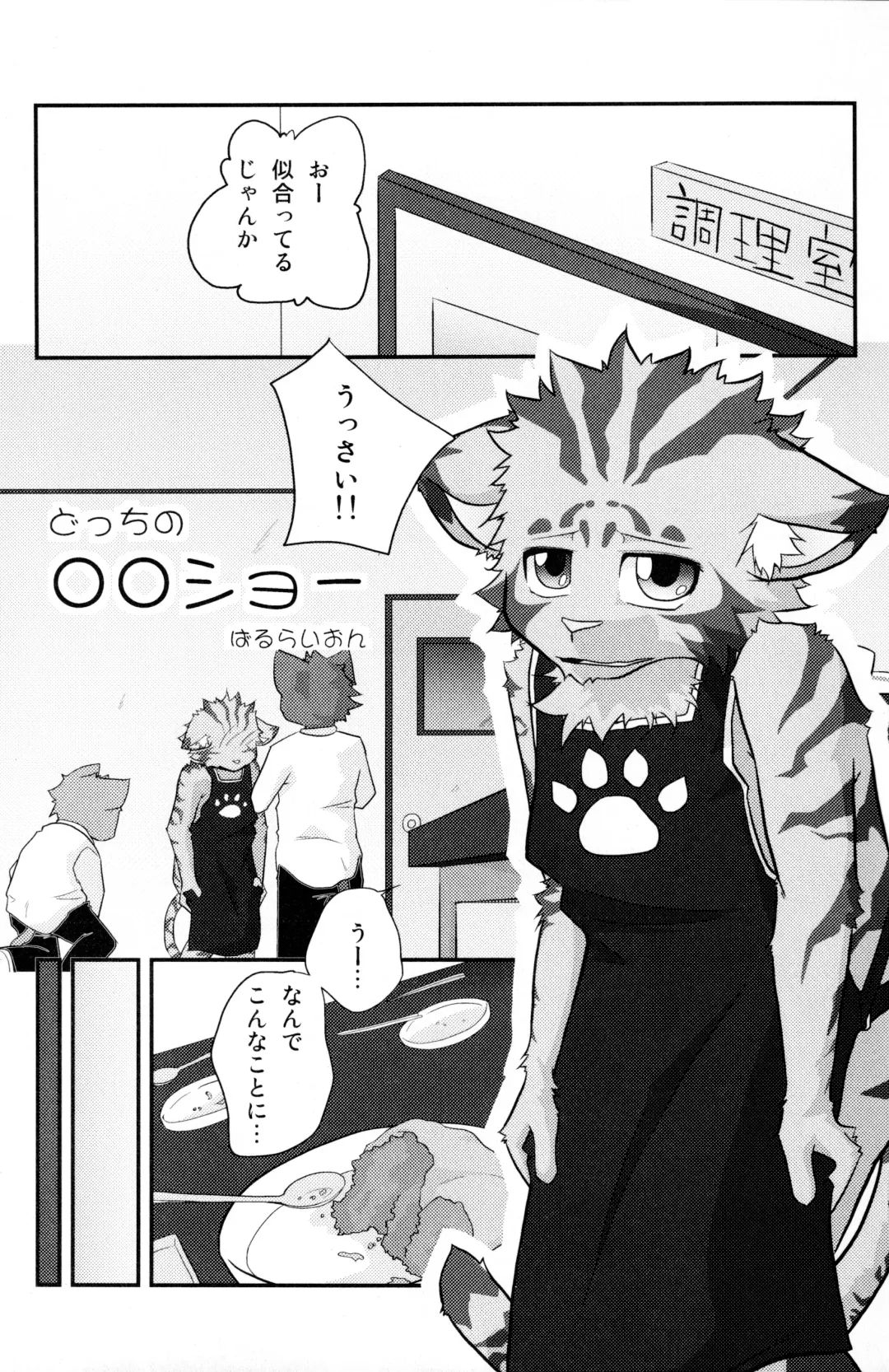 Kemopus 2 -Bukatsudou Hen- Fhentai - Page 36