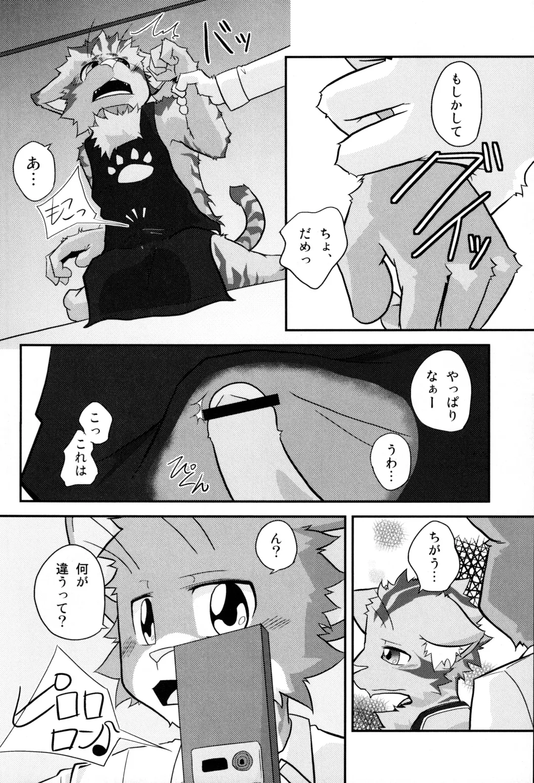 Kemopus 2 -Bukatsudou Hen- Fhentai - Page 39