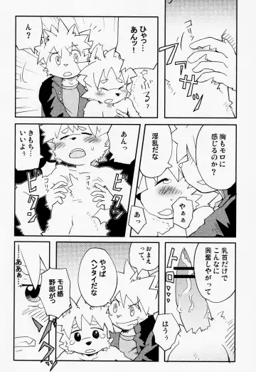 Kemopus 2 -Bukatsudou Hen- Fhentai - Page 13