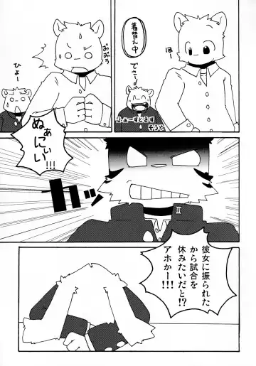 Kemopus 2 -Bukatsudou Hen- Fhentai - Page 16