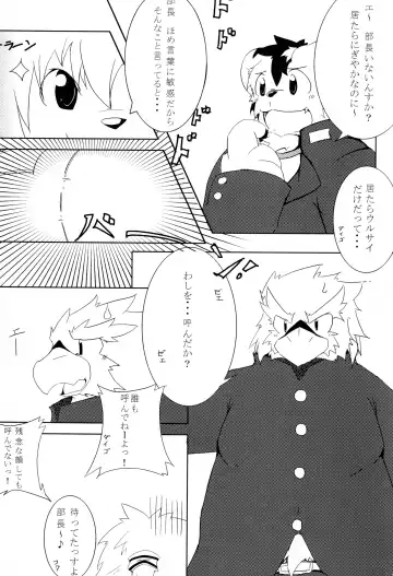 Kemopus 2 -Bukatsudou Hen- Fhentai - Page 22