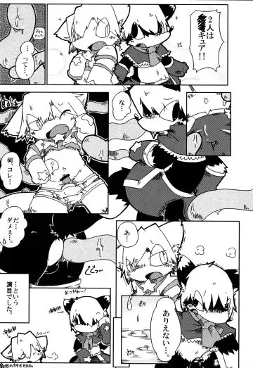 Kemopus 2 -Bukatsudou Hen- Fhentai - Page 35