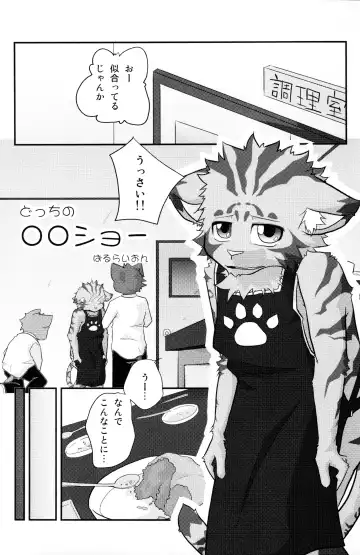 Kemopus 2 -Bukatsudou Hen- Fhentai - Page 36