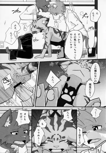 Kemopus 2 -Bukatsudou Hen- Fhentai - Page 42