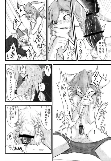 Kemopus 2 -Bukatsudou Hen- Fhentai - Page 7