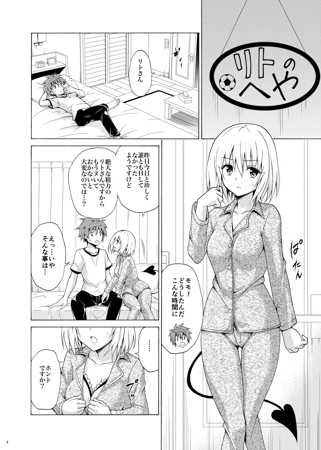 [Kasukabe Taro] Mezase! Rakuen Keikaku Vol. 9 Fhentai - Page 3