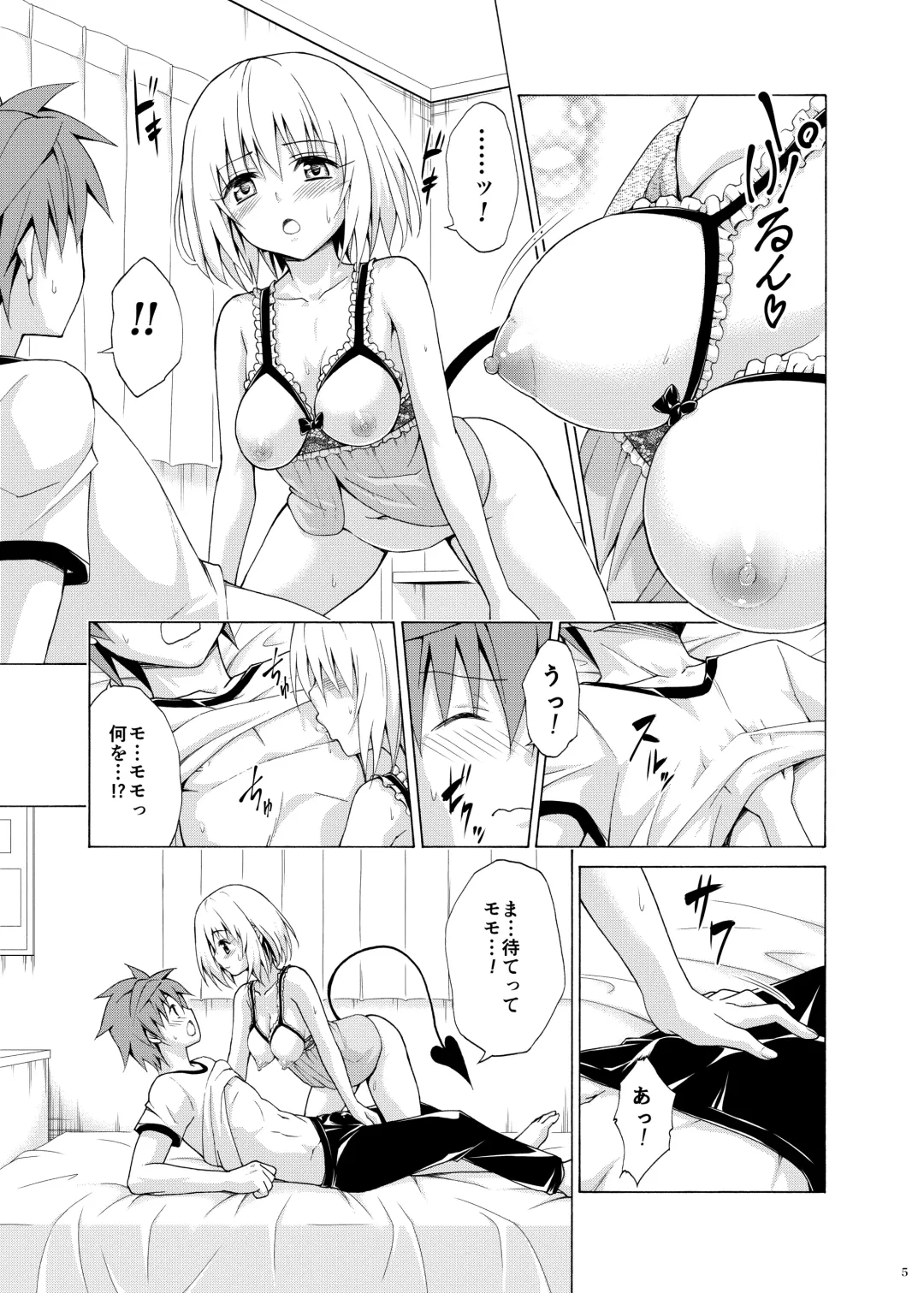 [Kasukabe Taro] Mezase! Rakuen Keikaku Vol. 9 Fhentai - Page 4