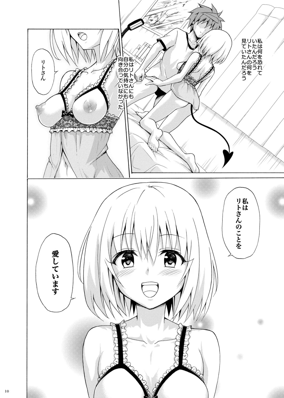 [Kasukabe Taro] Mezase! Rakuen Keikaku Vol. 9 Fhentai - Page 9