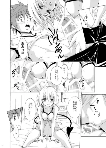 [Kasukabe Taro] Mezase! Rakuen Keikaku Vol. 9 Fhentai - Page 5