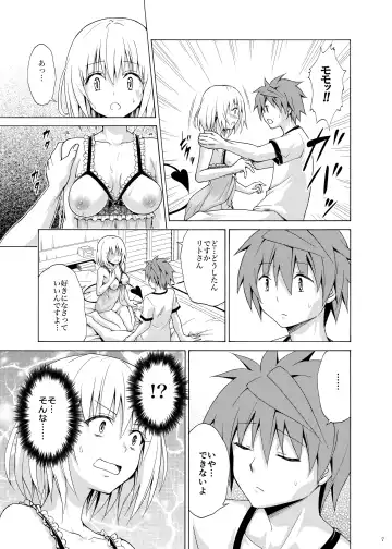 [Kasukabe Taro] Mezase! Rakuen Keikaku Vol. 9 Fhentai - Page 6