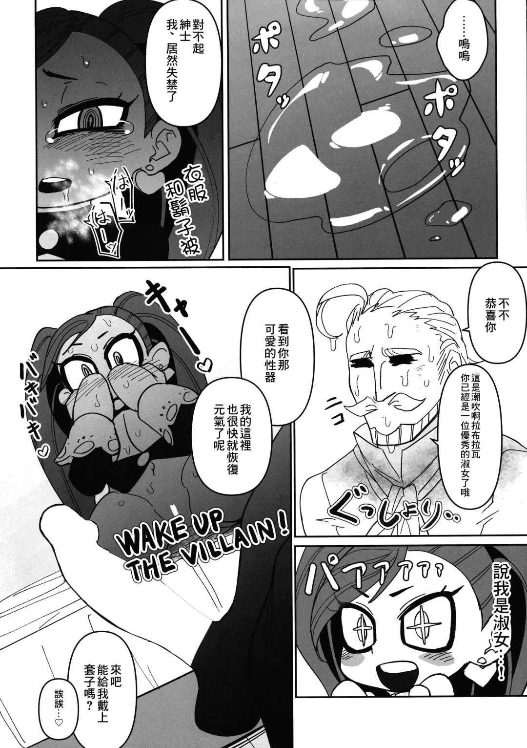 [Nega Samurai] Power of Love Fhentai - Page 20