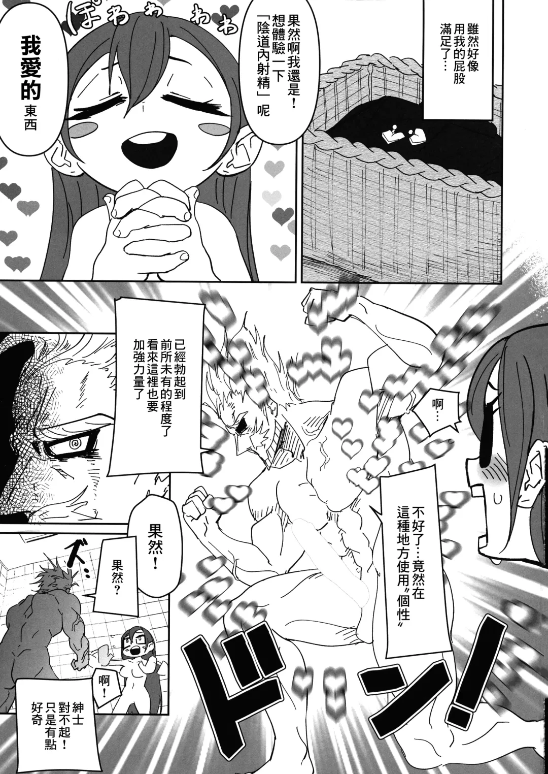 [Nega Samurai] Power of Love Fhentai - Page 29