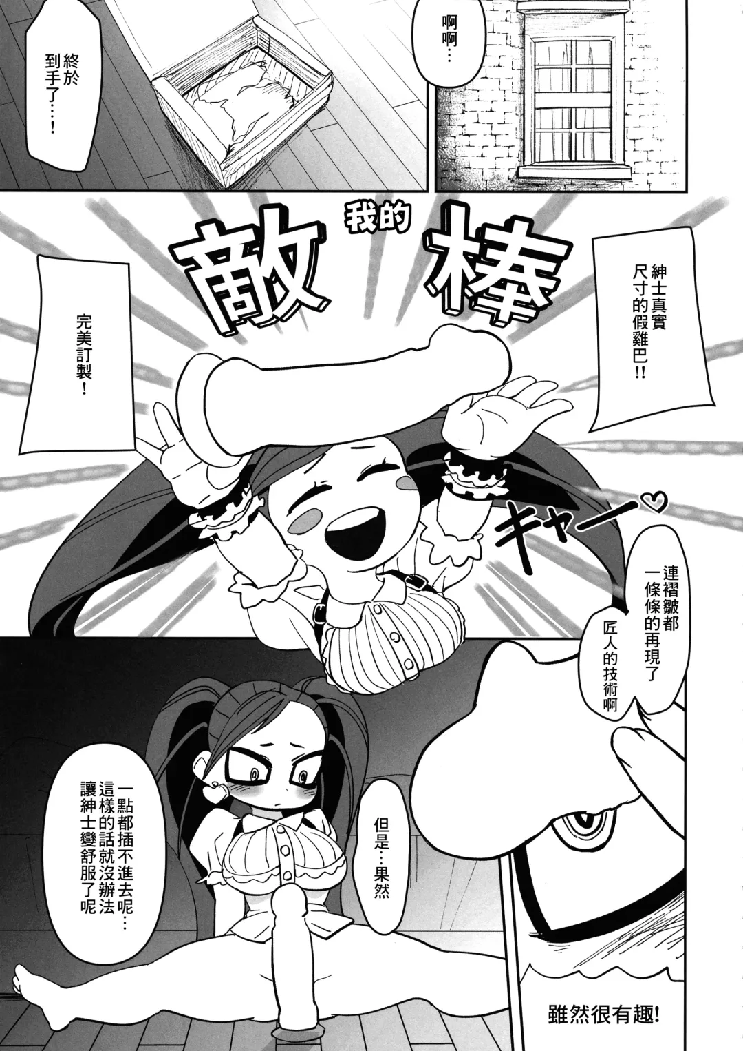 [Nega Samurai] Power of Love Fhentai - Page 5