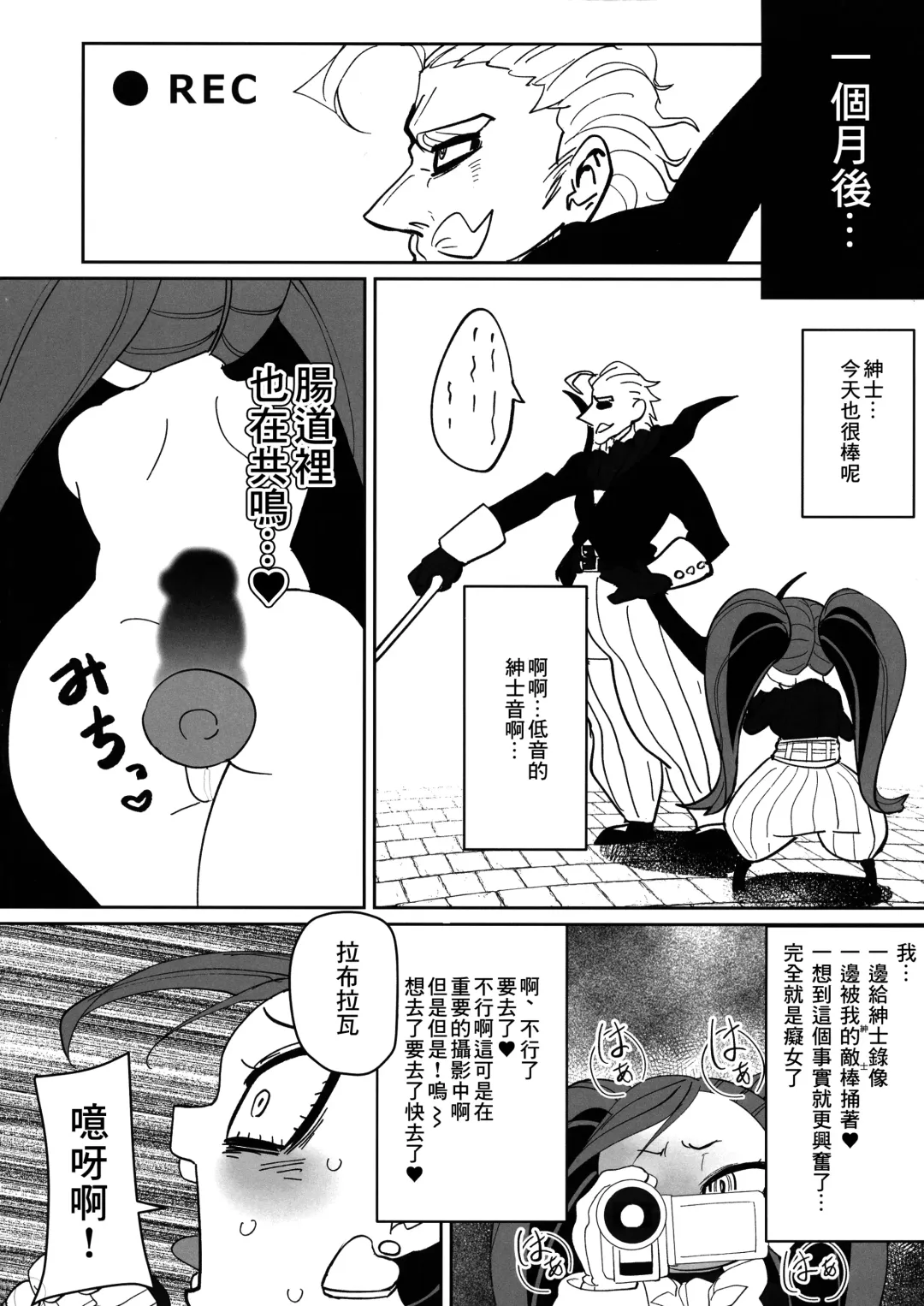 [Nega Samurai] Power of Love Fhentai - Page 8
