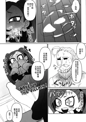 [Nega Samurai] Power of Love Fhentai - Page 20