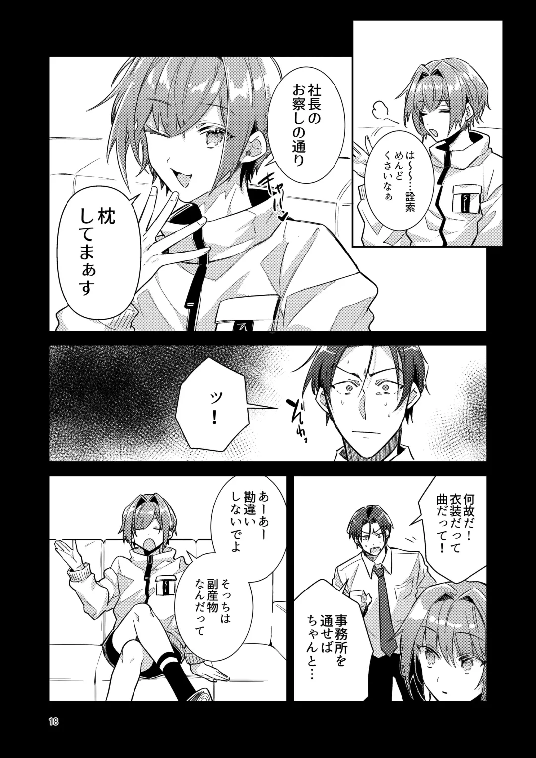 [Wacoco Waco] Otokonoko Idol Zenin Baritachi Keikaku vol 1 - Kanon to Shachou no Baai Fhentai - Page 18