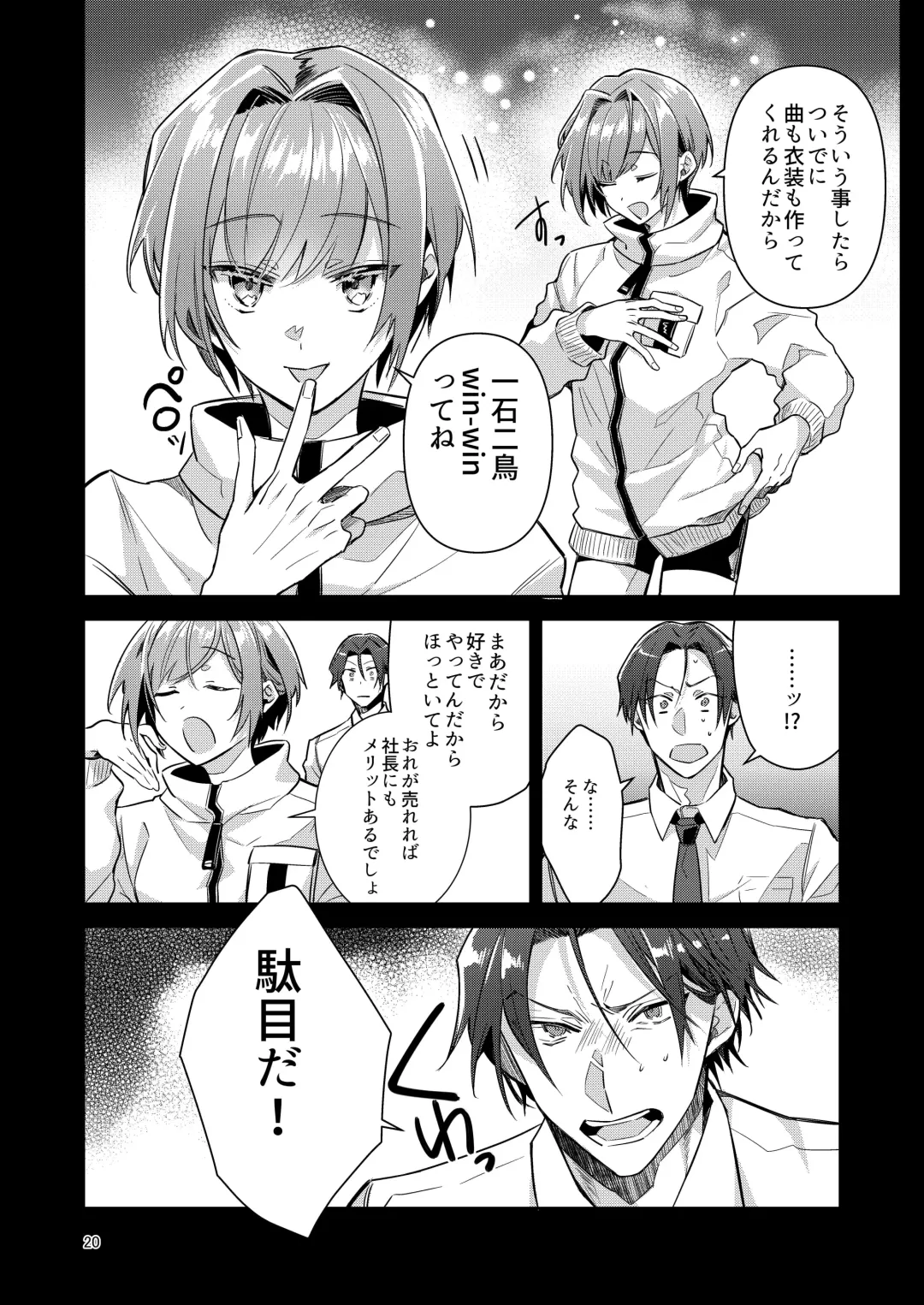 [Wacoco Waco] Otokonoko Idol Zenin Baritachi Keikaku vol 1 - Kanon to Shachou no Baai Fhentai - Page 20