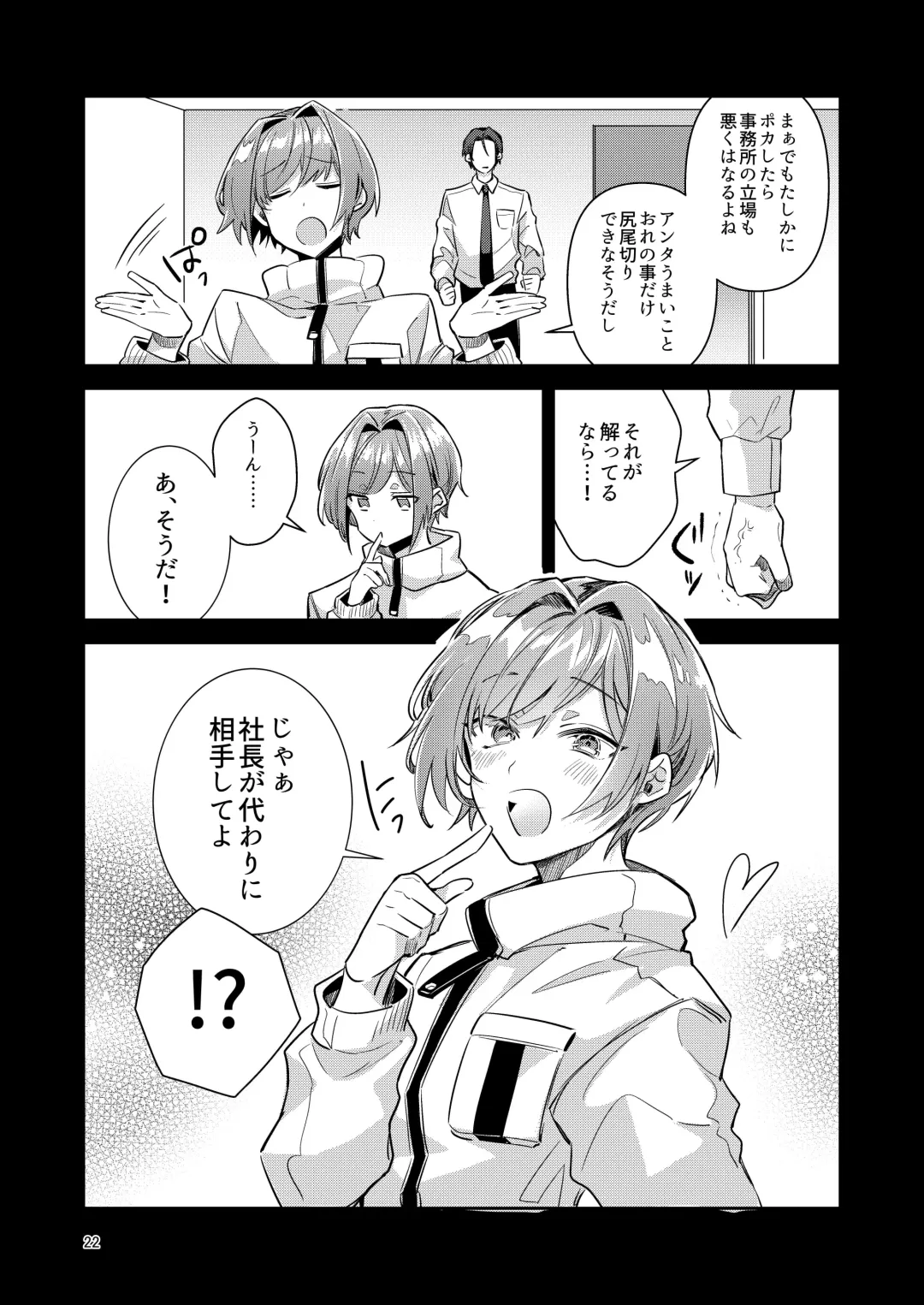 [Wacoco Waco] Otokonoko Idol Zenin Baritachi Keikaku vol 1 - Kanon to Shachou no Baai Fhentai - Page 22