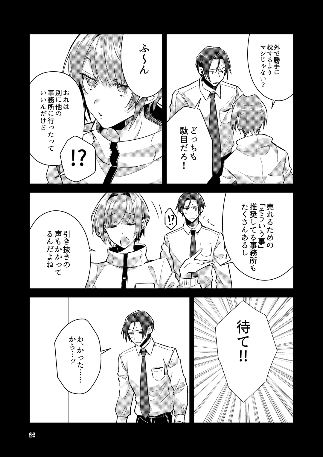 [Wacoco Waco] Otokonoko Idol Zenin Baritachi Keikaku vol 1 - Kanon to Shachou no Baai Fhentai - Page 24