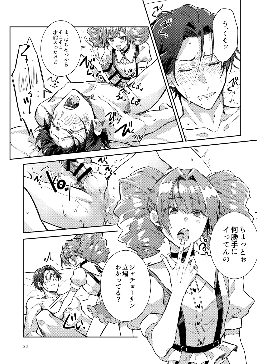 [Wacoco Waco] Otokonoko Idol Zenin Baritachi Keikaku vol 1 - Kanon to Shachou no Baai Fhentai - Page 26