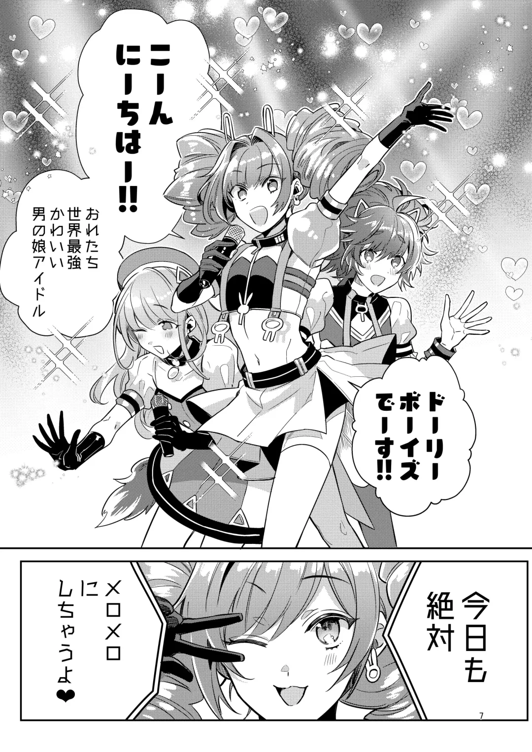 [Wacoco Waco] Otokonoko Idol Zenin Baritachi Keikaku vol 1 - Kanon to Shachou no Baai Fhentai - Page 7