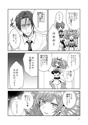 [Wacoco Waco] Otokonoko Idol Zenin Baritachi Keikaku vol 1 - Kanon to Shachou no Baai Fhentai - Page 11