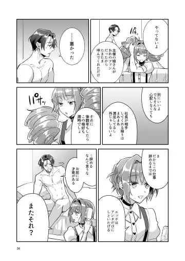 [Wacoco Waco] Otokonoko Idol Zenin Baritachi Keikaku vol 1 - Kanon to Shachou no Baai Fhentai - Page 36