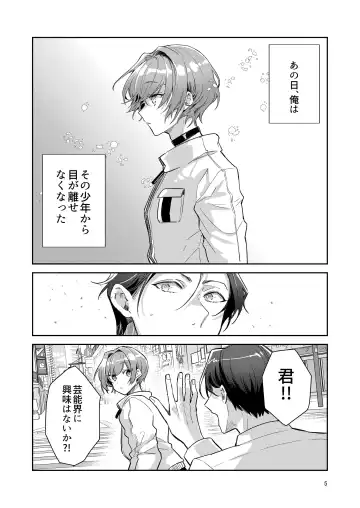 [Wacoco Waco] Otokonoko Idol Zenin Baritachi Keikaku vol 1 - Kanon to Shachou no Baai Fhentai - Page 5