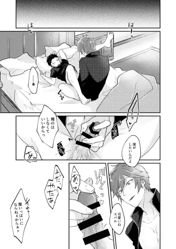 [Tommy] Isekai ni Kitara Inma-teki na Taishitsu ni Natteita Ken Fhentai.net - Page 10